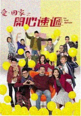 轮到你了