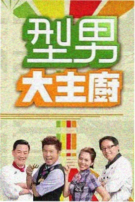 半泽直树